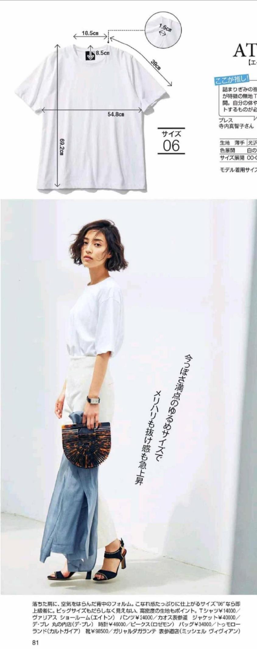 减龄|白色单品才是夏日的“宠儿”,清爽简约又好搭,优雅舒服又减龄