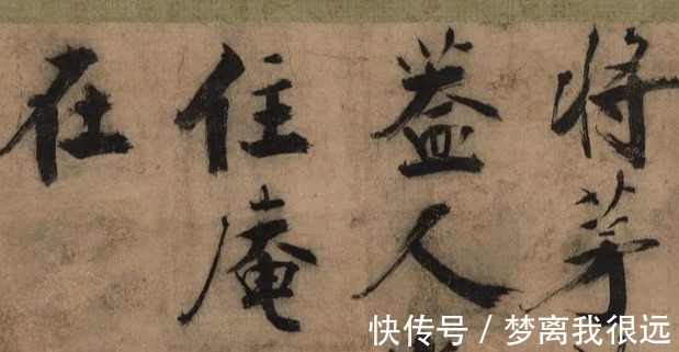 米友仁&他的书法毁誉参半,一幅作品仅10个字,却最低被估值30万!