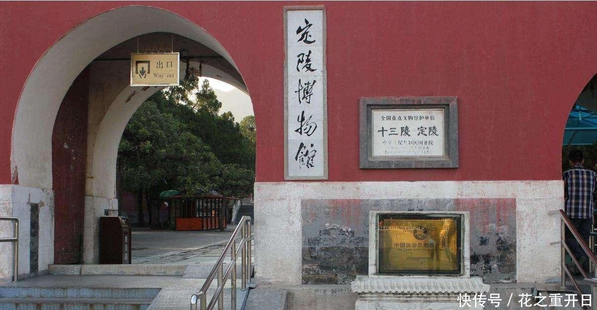 1956年,考古队是如何找到明定陵地宫的一块小石碑成了关键!
