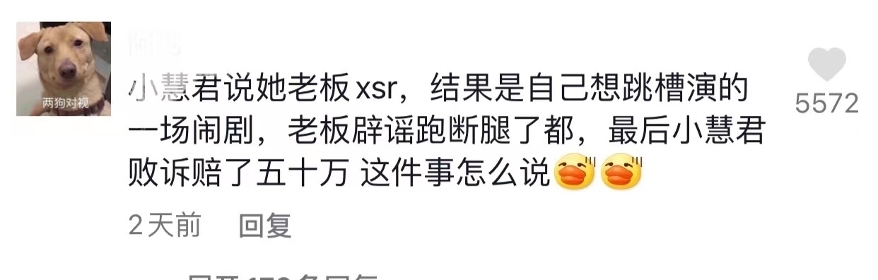 投票|某音的“国风活动”,小柔和小慧君遭到抵制,网友:黑料无法原谅