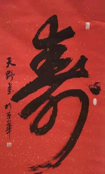 姜太公|看了蓝天野书法,网友:老爷子人帅字牛,不愧是大艺术家!