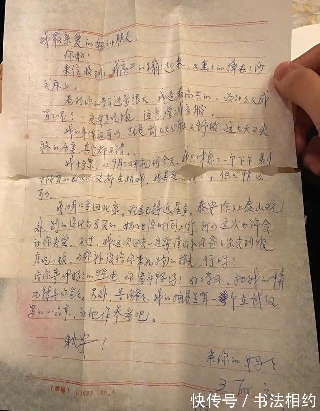 硬笔$“老戏骨”王丽云写给车晓的信,母爱泛滥,字迹更洒脱,更飘逸