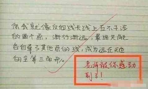 流露出|“学霸式情书”火了,字里行间流露出真感情,老师看后被触发泪点