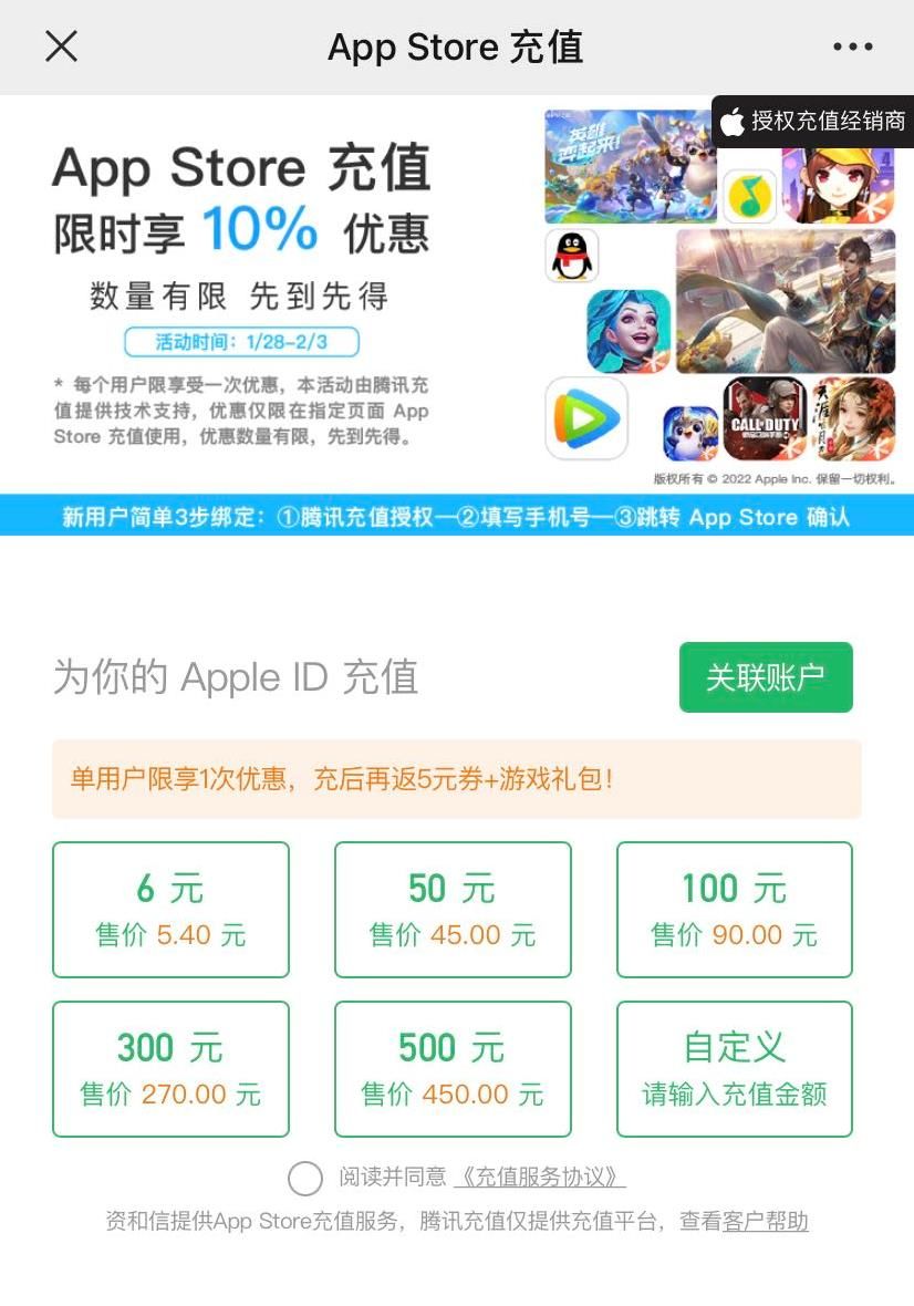 epic|腾讯大方了一回！微信充值App Store打九折：比苹果良心