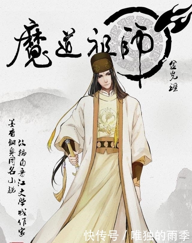  庇佑|魔道祖师仙门四家共庇佑，谁要是惹了他就等着被群尸分身吧