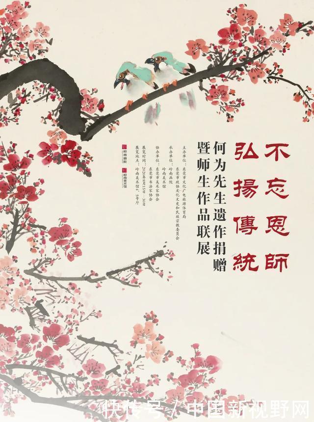 中国书法家协会|展览不忘恩师弘扬传统——何为先生遗作捐赠暨师生作品联展