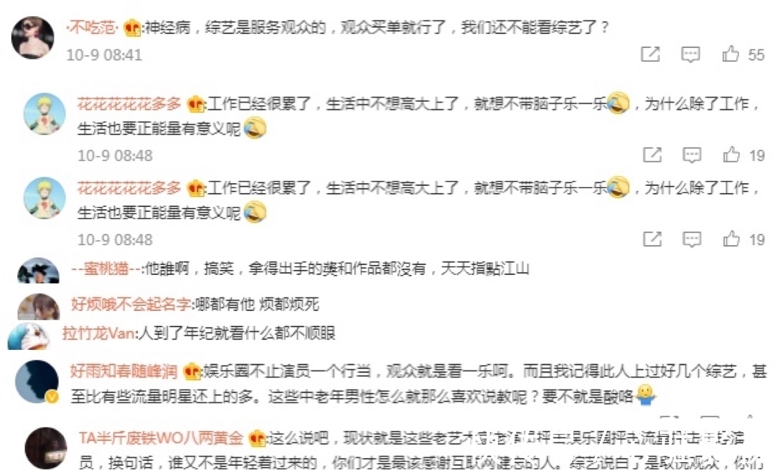 李诚儒|66岁李诚儒再开炮，批“跑男”等综艺是浪费资源，引发网友热议