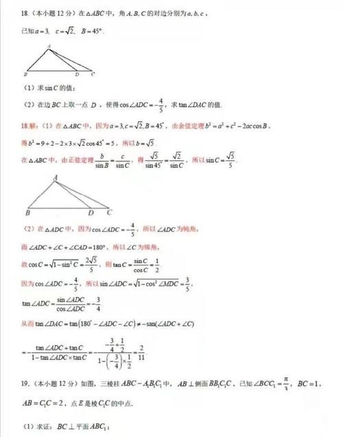 2021高考数学预测卷，考生赶紧来看看自己能打多少分~