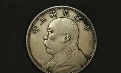 货币|一块大洋等于多少元?将工资换算成大洋,6亿人口月收入不超过7块