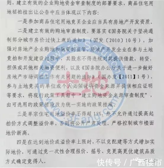 五象湖|一周三次土拍“终止”,这可能是件好事……