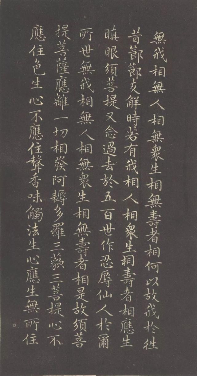 赵孟頫#赵孟頫《小楷金刚经》两版欣赏!书风遒媚、秀逸,结体严整、笔法圆熟!