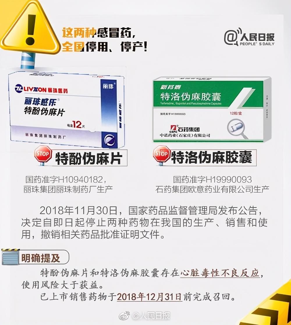 1岁男童打点滴后不治！医生：对这几种药，家长一定要说不|健康头条 | 不治