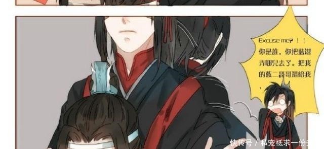 《魔道祖师》魏无羡仿佛能看出蓝二哥哥在想什么了!