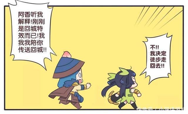 王者荣耀漫画:刘备和兄弟们在草丛冒出爱心-被孙尚香当场发现!