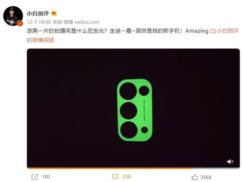 隐藏|OPPO Reno5隐藏彩蛋曝光：首次将夜光材质用在手机上