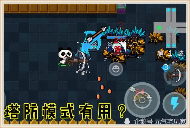先别|元气骑士：捡到床子弩先别扔，虽实力垃圾，但作为辅助却另有妙用