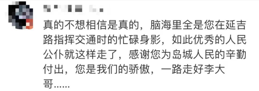 安全距离|痛心！他在执勤中牺牲，国庆曾发文“我为祖国站岗”