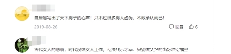 新婚之夜#白居易新婚之夜,给妻子写下大唐最美的情书,如今却被女孩骂惨了