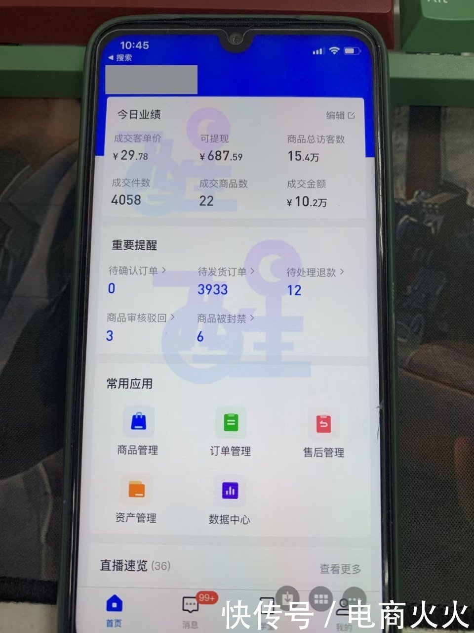 小店|抖音小店无货源是什么?与传统模式有什么区别?