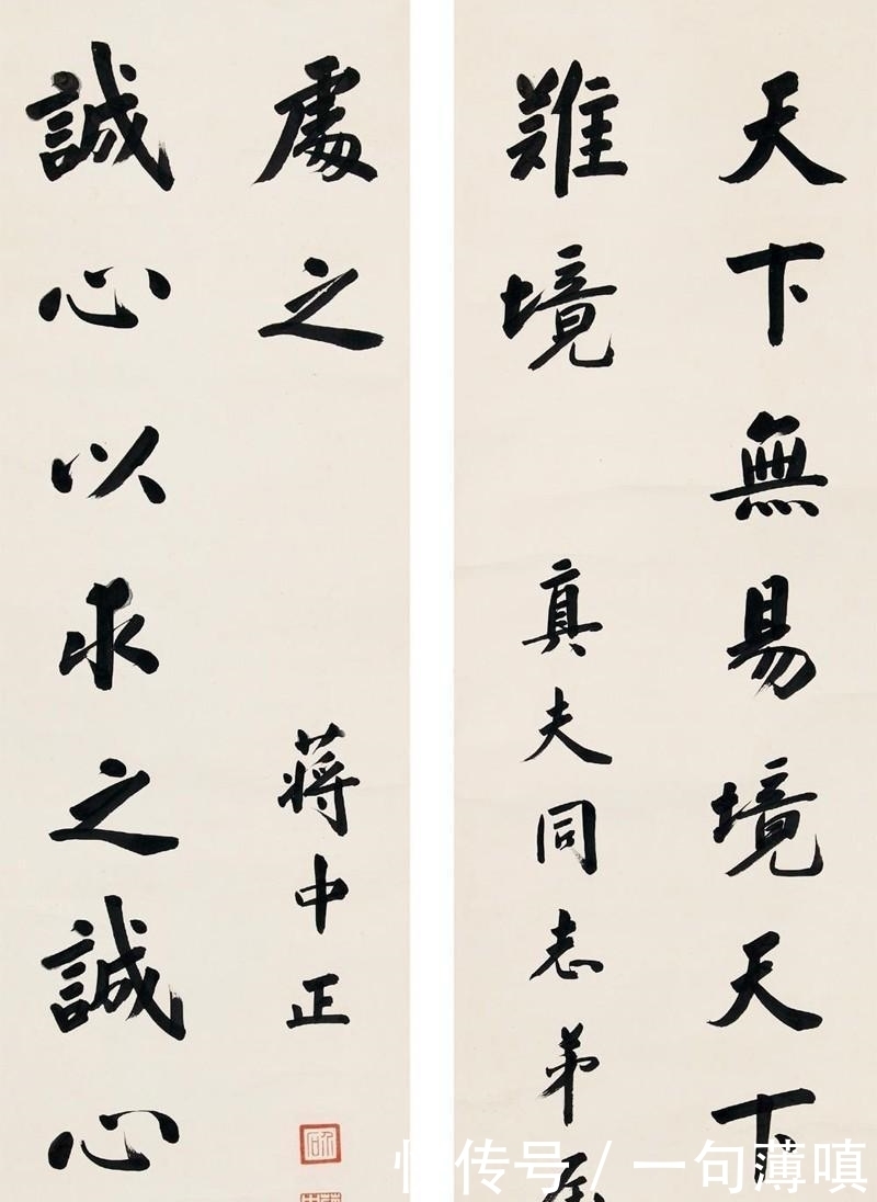 蒋介石4个“把兄弟”的书法,您会给出什么评价?