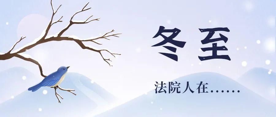 今天是什么节日呢？