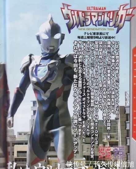 圣彰人|特利迦奥特曼:泽塔客串回剧照流出,原来遥辉变身器是圣彰人做的