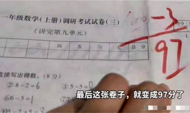 题目|“为啥判我孩子错?”10-8=2被打叉家长质问,老师:全班没人做对