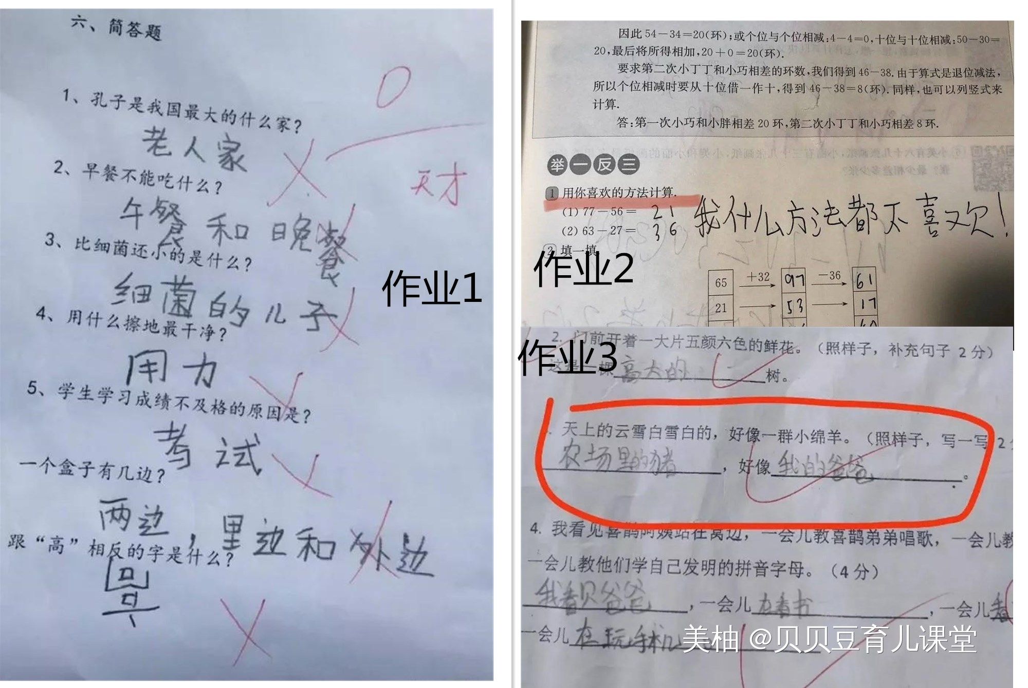 外婆|孩子作业把妈妈“搞疯”，外婆拿出24年前卷子，妈妈哑口无言了