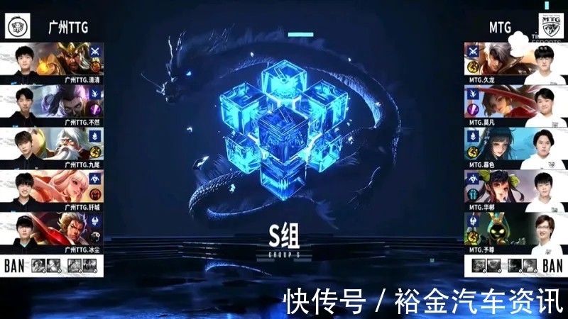兰陵王|「威客KPL」广州TTG 3-0 MTG,轻松赢得比赛