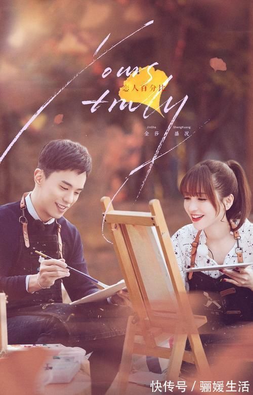 十八岁的天空|金莎37岁未嫁,5段情史全落空,李智楠苦等18年,和盛况是炒作?