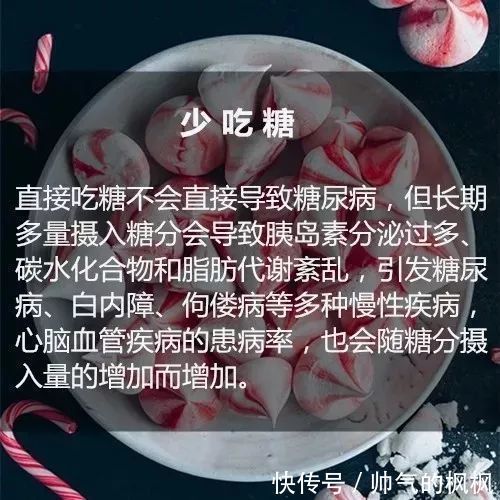 新长寿秘诀公开，高质量睡眠仅排第9，排第一的居然是……