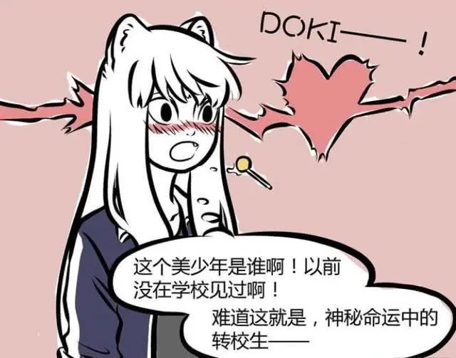 a8346|非人哉漫画，瓦陶陶陷入单相思热恋中，啸天的桃花运简直令人羡慕