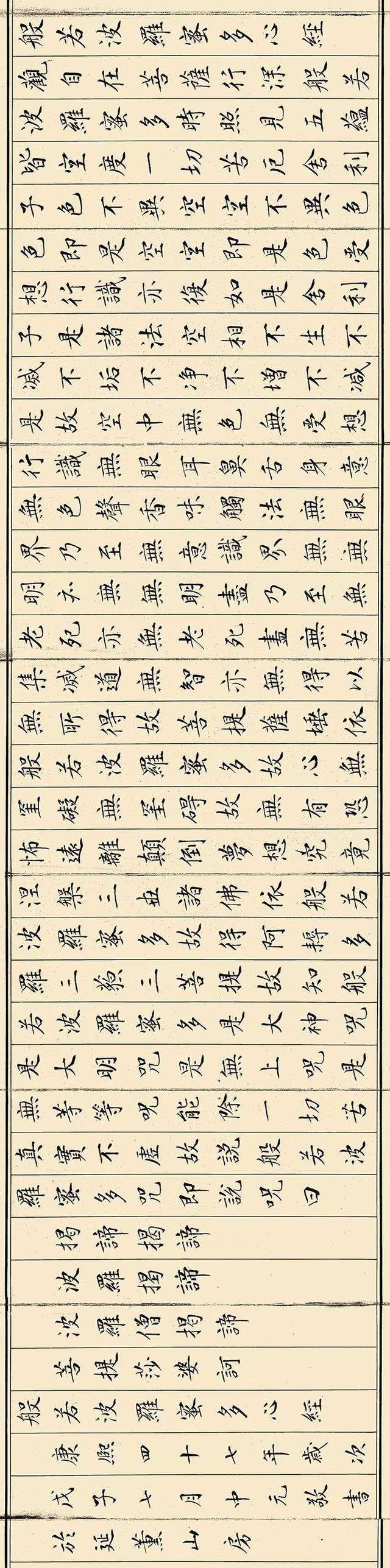 写什么书法,最修心?