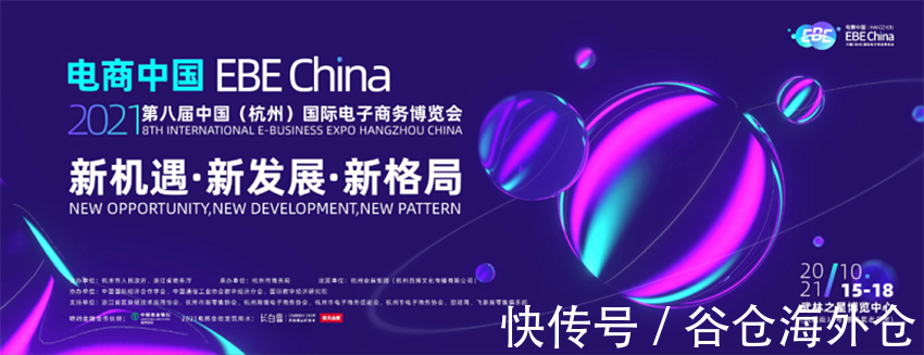 疫情|电商中国——后疫时代跨境电商海外仓的全新视角