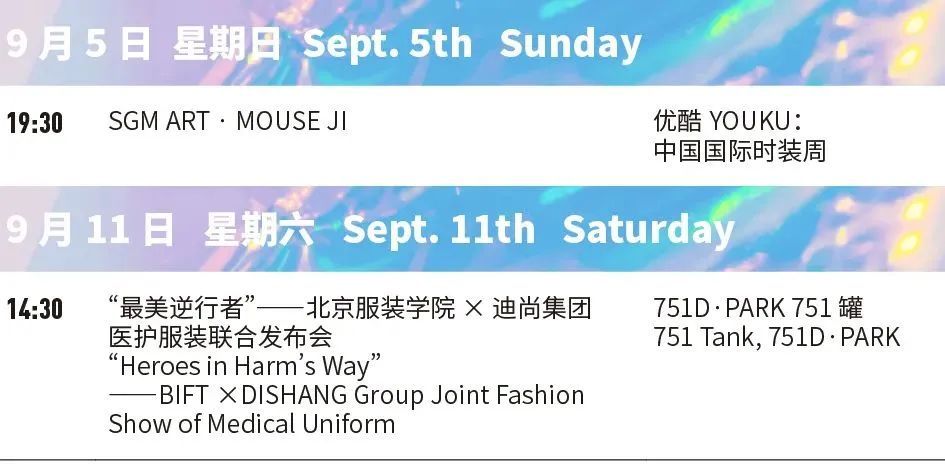 春夏|2022春夏中国国际时装周开幕，多元化潮流新风尚助推消费升级