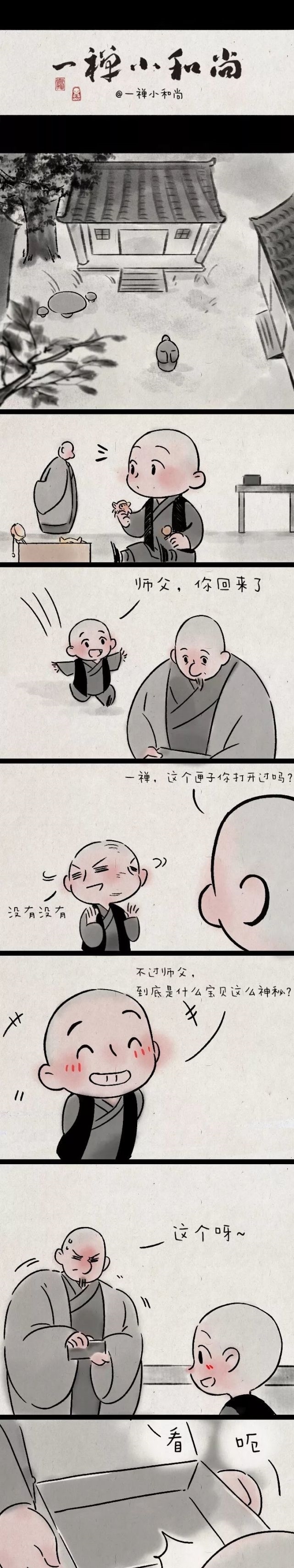 出口|超治愈暖心小漫画：我没说出口的，才是最想你懂的！