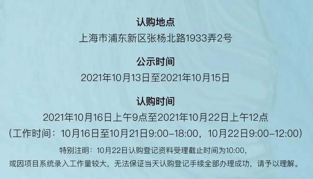 开间|入围比2!浦开仁恒金桥世纪明起认购,最后383套一房一价曝光