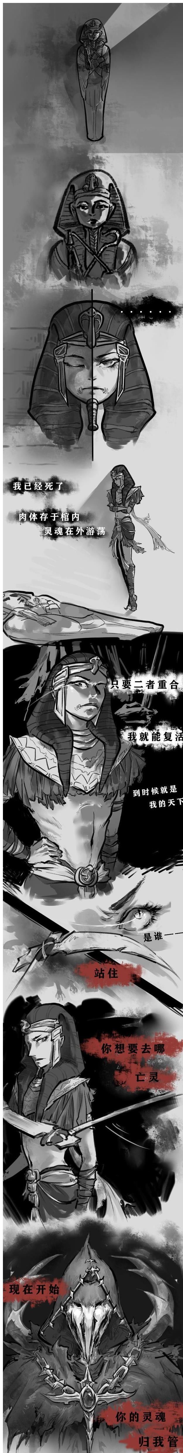 咒缚|第五人格漫画：死神和咒缚法老