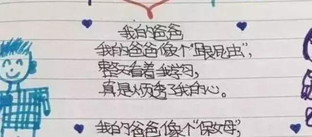 幼小学|儿子考试“倒数第一”,爸爸气得想打人,妈妈却说:是个人才