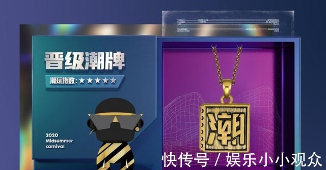 《潮玩人類在哪里》同款周六福潮金配飾！