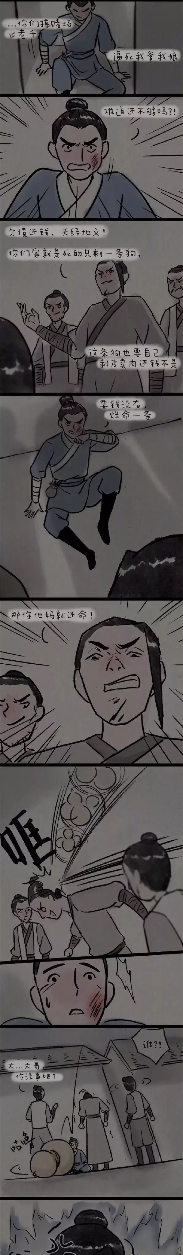 超治愈暖心小漫画：自称秦始皇的乞丐！