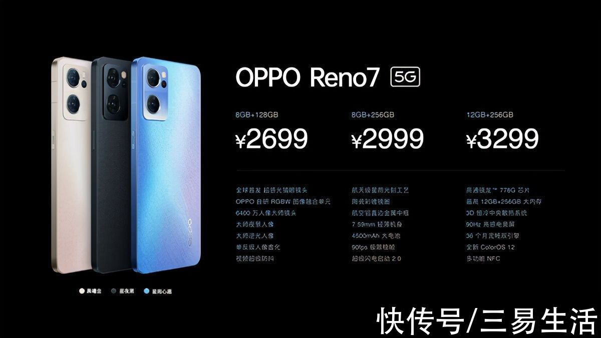 系列|全新外观下，OPPO Reno7系列还有着硬核的内涵