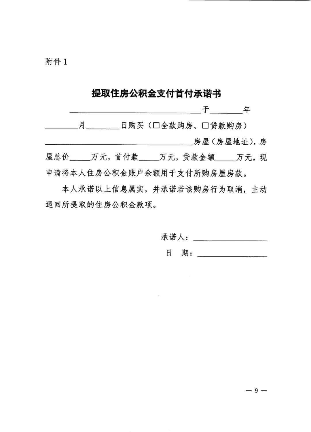 贷款|惠州这类人商转公可不受“首房首贷”限制