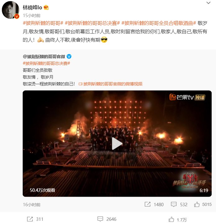 胡海泉發(fā)史上最長“小作文”告別芒果臺(tái)的節(jié)目，尹正未成團(tuán)“意難平”