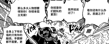 黑玛利亚|海贼王1021话:恶魔罗宾绞杀黑玛利亚,桃之助变身大龙VS凯多!