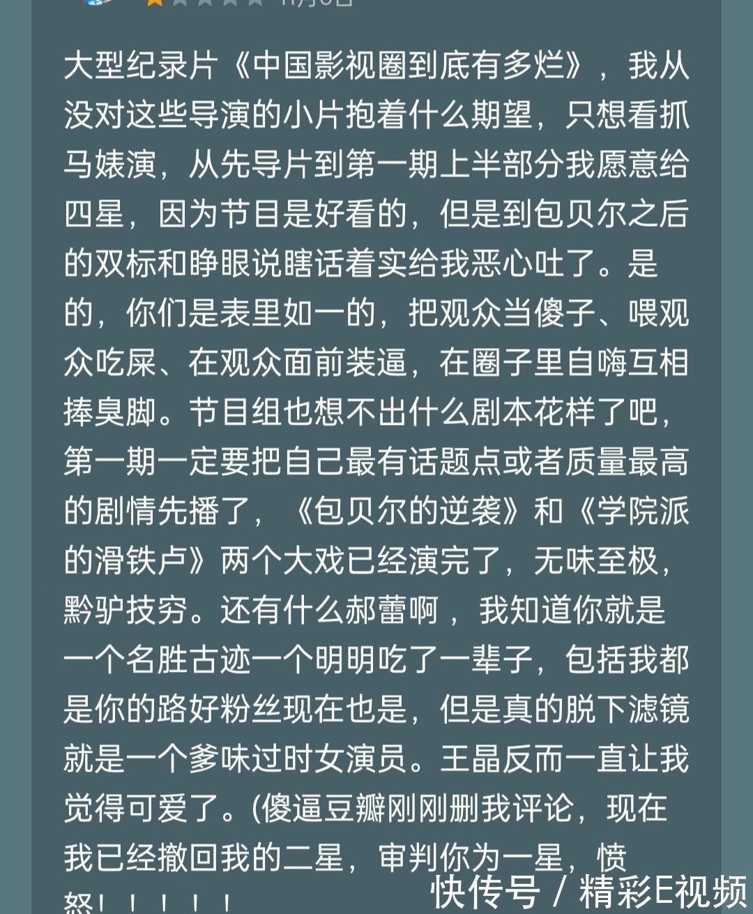 《导演请指教》评委团戏多?新人十分亮眼?