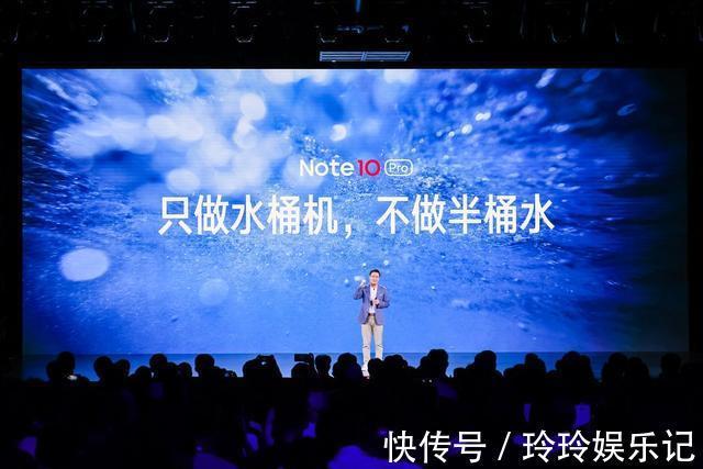 10pro|1499元起！红米Note10Pro发布，卢伟冰：只做水桶机，不做半桶水