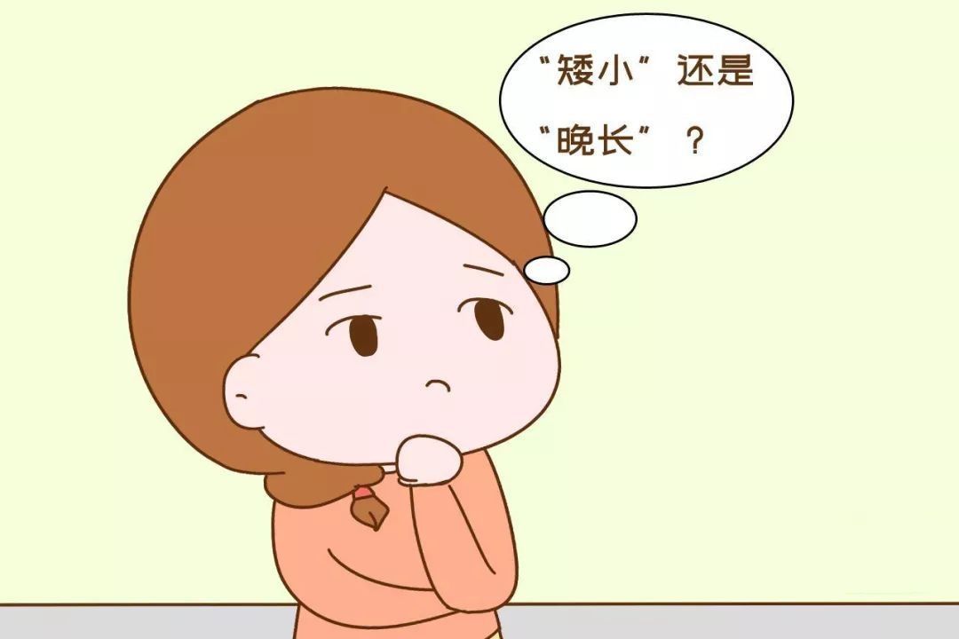 矮小症|小孩子个子偏矮怎么办?家长对矮小症孩子有哪些误区?