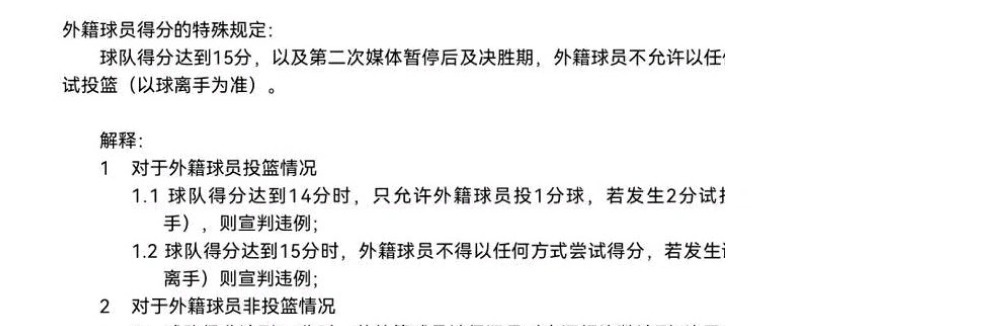 辽宁|CBA三消息辽宁吉林提前热身，广厦前外援被裁，三篮规定引热议！