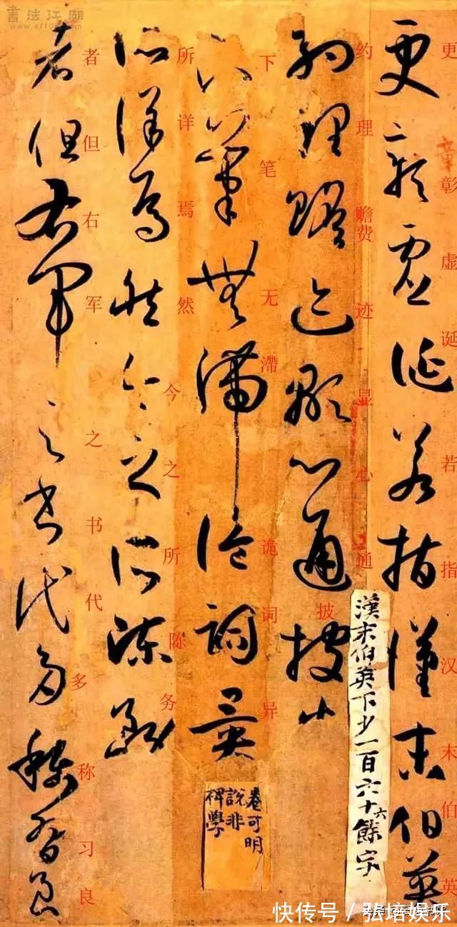 孙过庭#孙过庭《书谱》草书楷书对照注释版,值得收藏